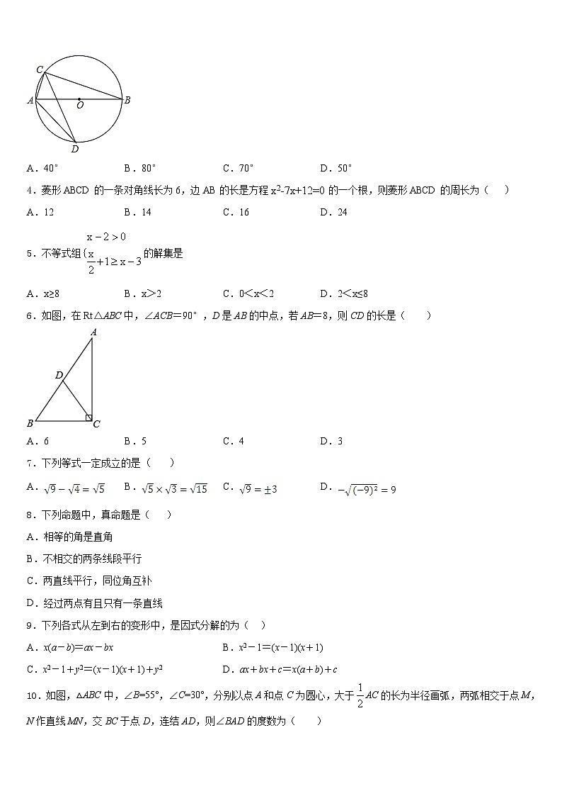 2022-2023学年广东实验中学数学七下期末教学质量检测模拟试题含答案02