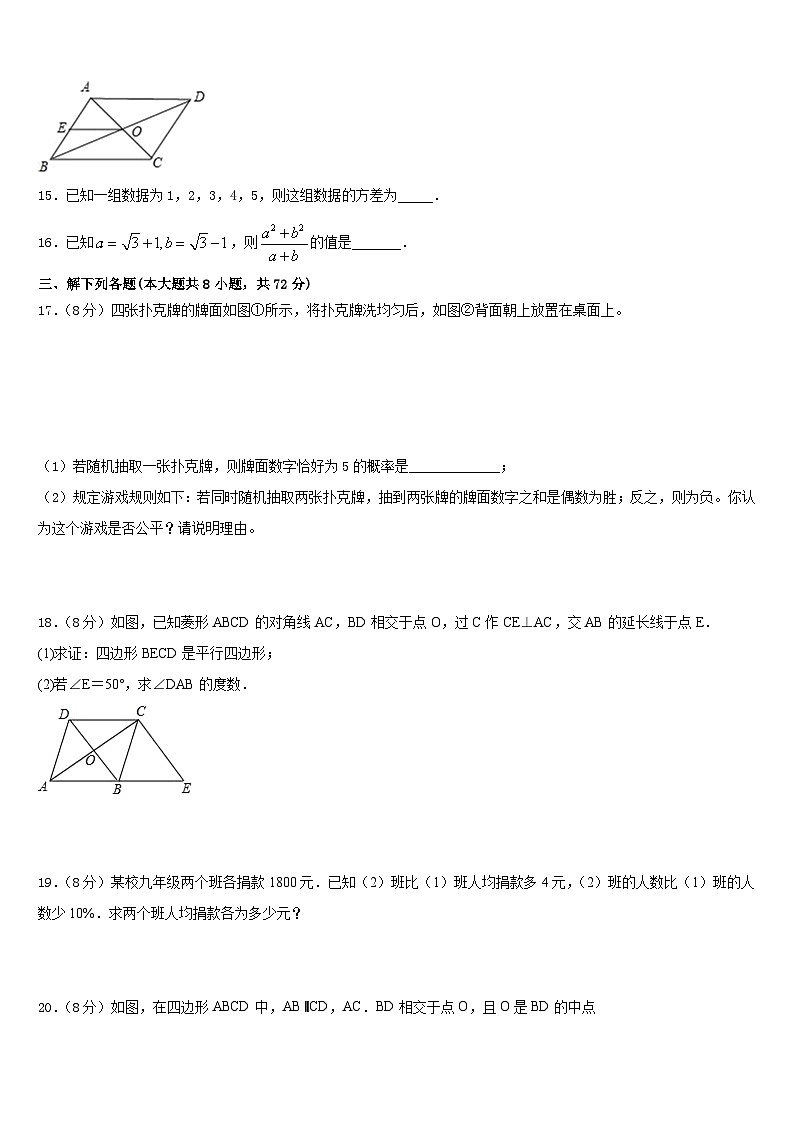 2022-2023学年山西省大同市灵丘四中学数学七年级第二学期期末质量跟踪监视试题含答案第3页