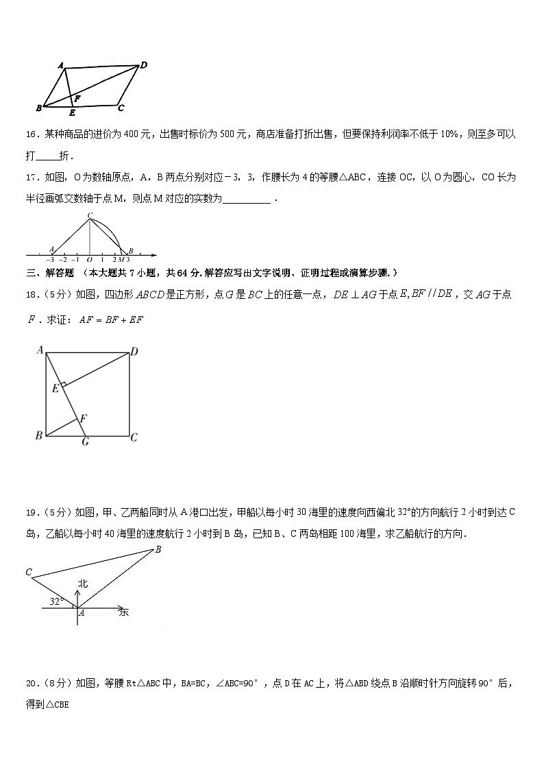 2022-2023学年山西省大同市平城区七下数学期末达标测试试题含答案03