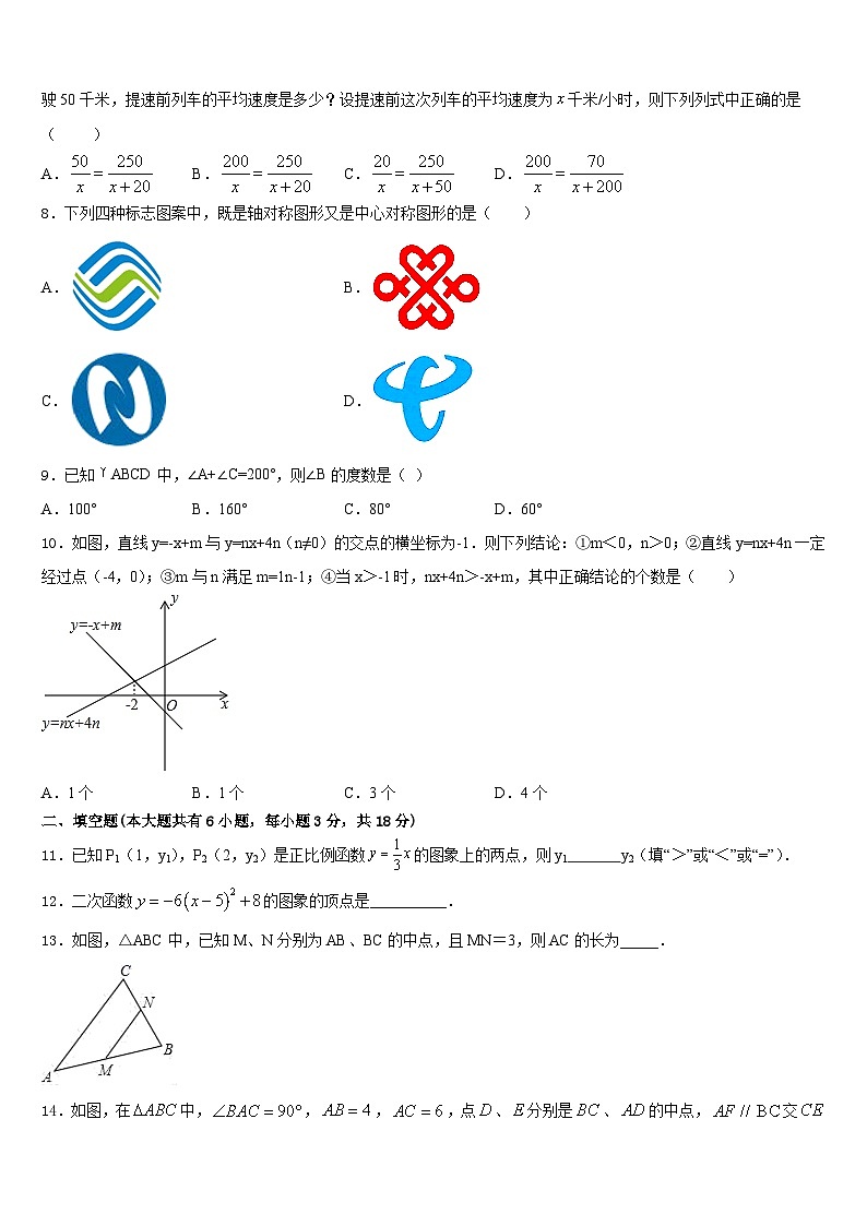 2022-2023学年山西省洪洞县数学七下期末达标检测试题含答案第2页