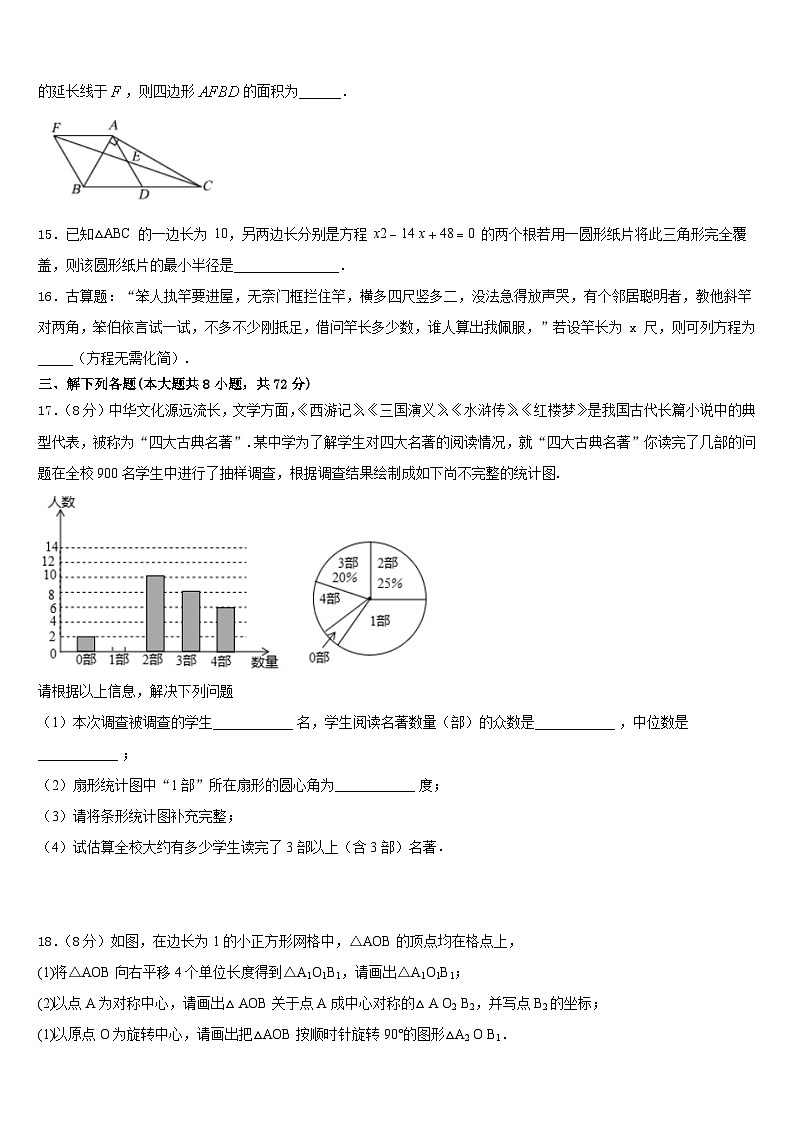 2022-2023学年山西省洪洞县数学七下期末达标检测试题含答案第3页
