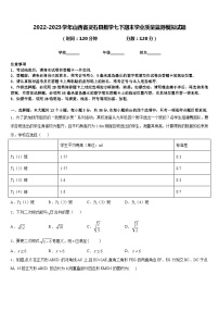 2022-2023学年山西省灵石县数学七下期末学业质量监测模拟试题含答案