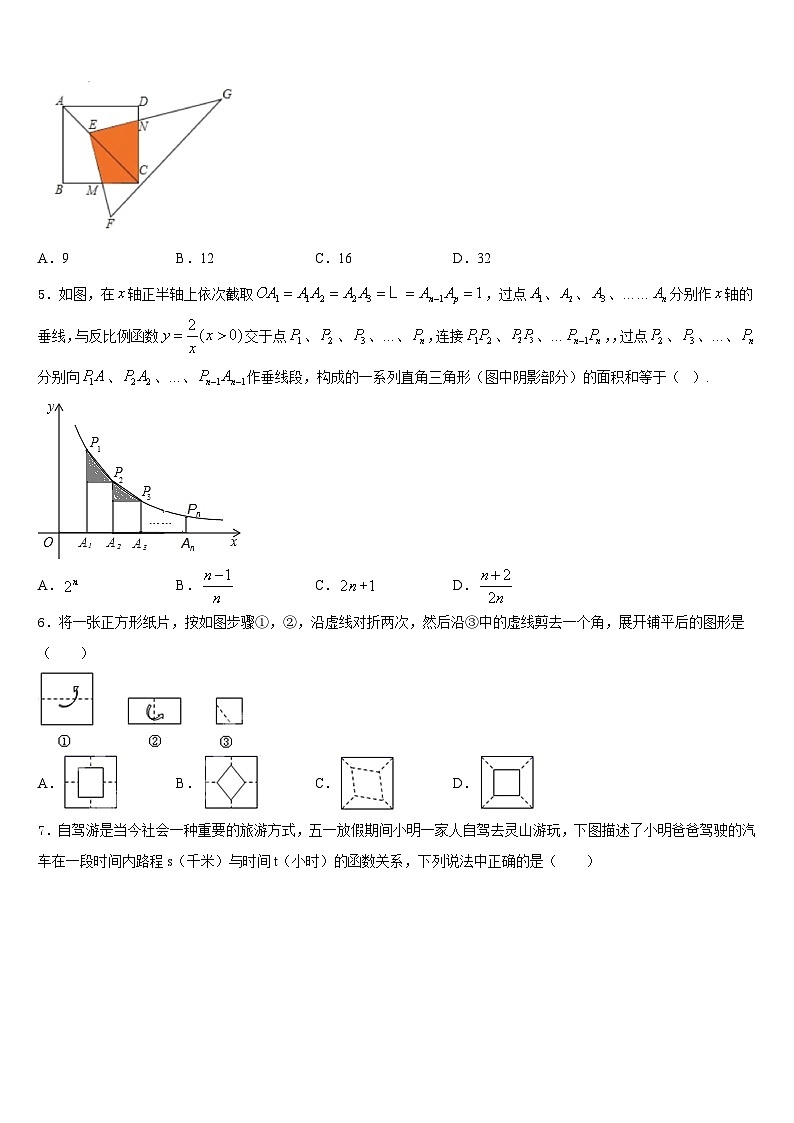 2022-2023学年山西省灵石县数学七下期末学业质量监测模拟试题含答案第2页