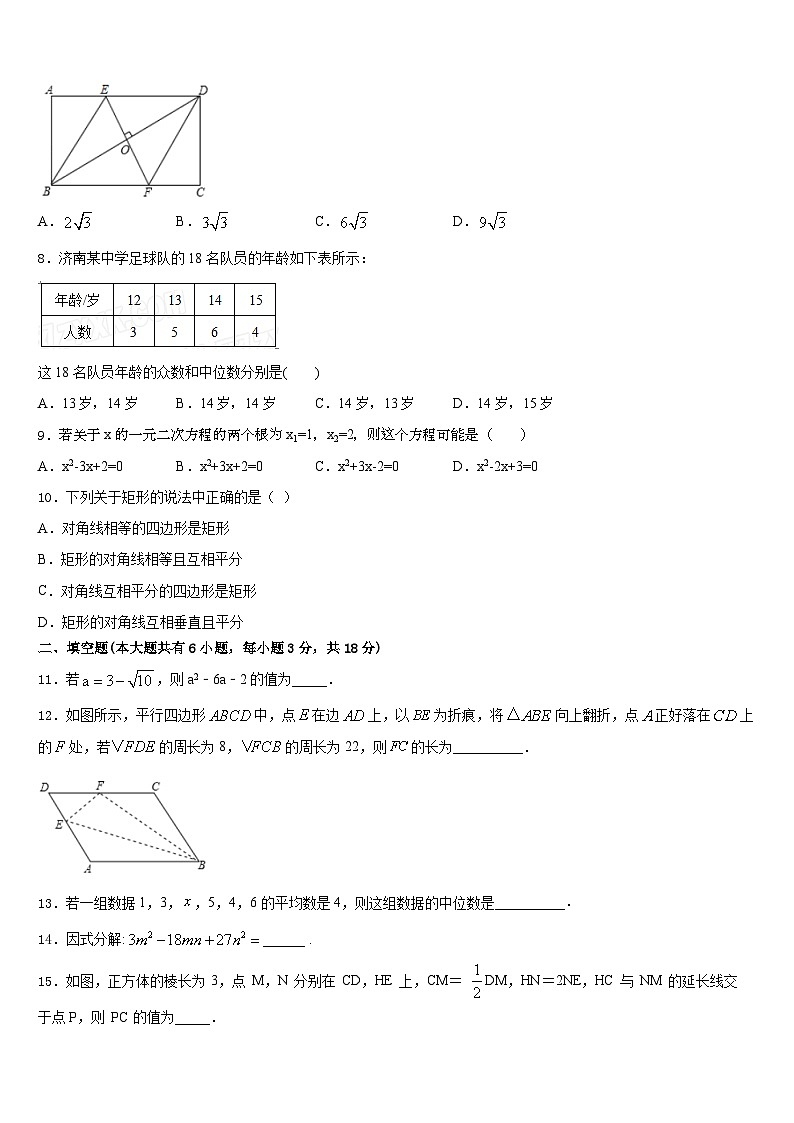 2022-2023学年山西省平定县联考数学七年级第二学期期末学业质量监测试题含答案第2页