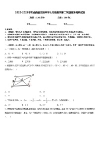 2022-2023学年山西省实验中学七年级数学第二学期期末调研试题含答案