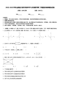 2022-2023学年山西省太原市育英中学七年级数学第二学期期末调研模拟试题含答案