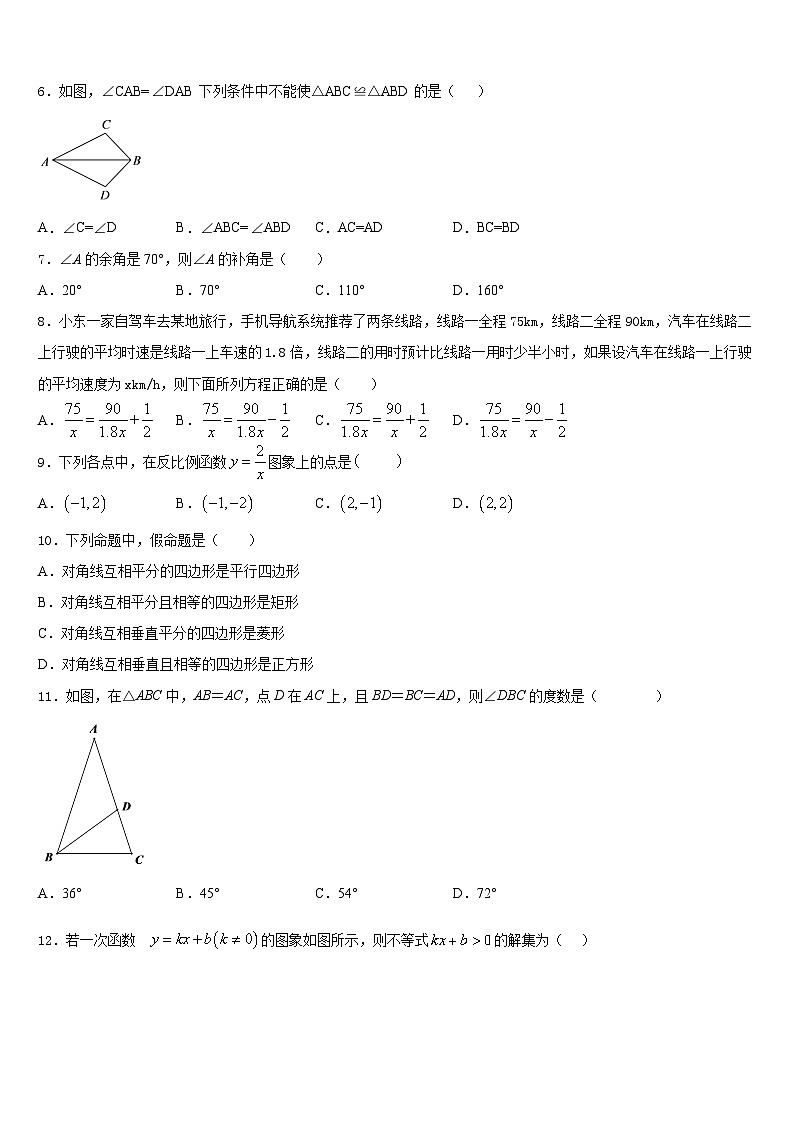 2022-2023学年山西省太原市育英中学七年级数学第二学期期末调研模拟试题含答案02