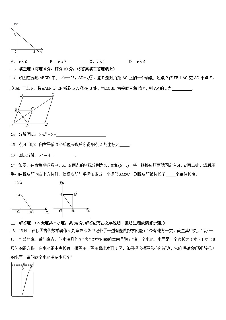 2022-2023学年山西省太原市育英中学七年级数学第二学期期末调研模拟试题含答案03