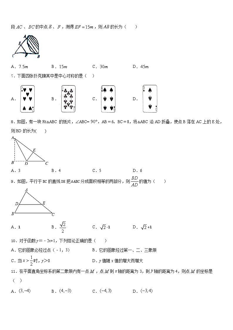 2022-2023学年山西省忻州市（偏关致远中学七下数学期末经典试题含答案第2页