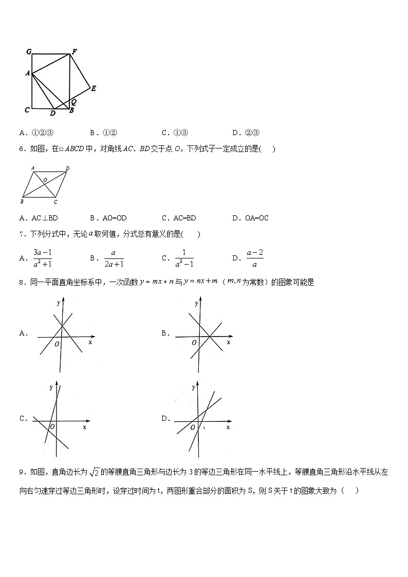 2022-2023学年山西省长治市七下数学期末达标检测试题含答案02