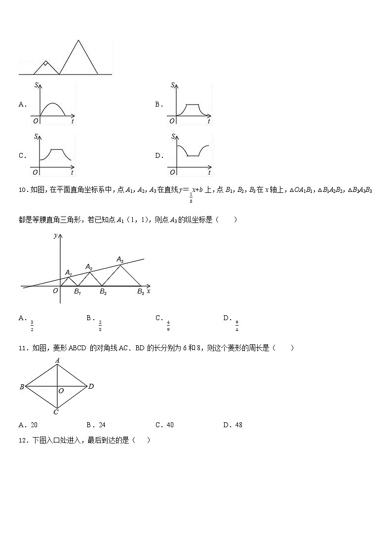 2022-2023学年山西省长治市七下数学期末达标检测试题含答案03
