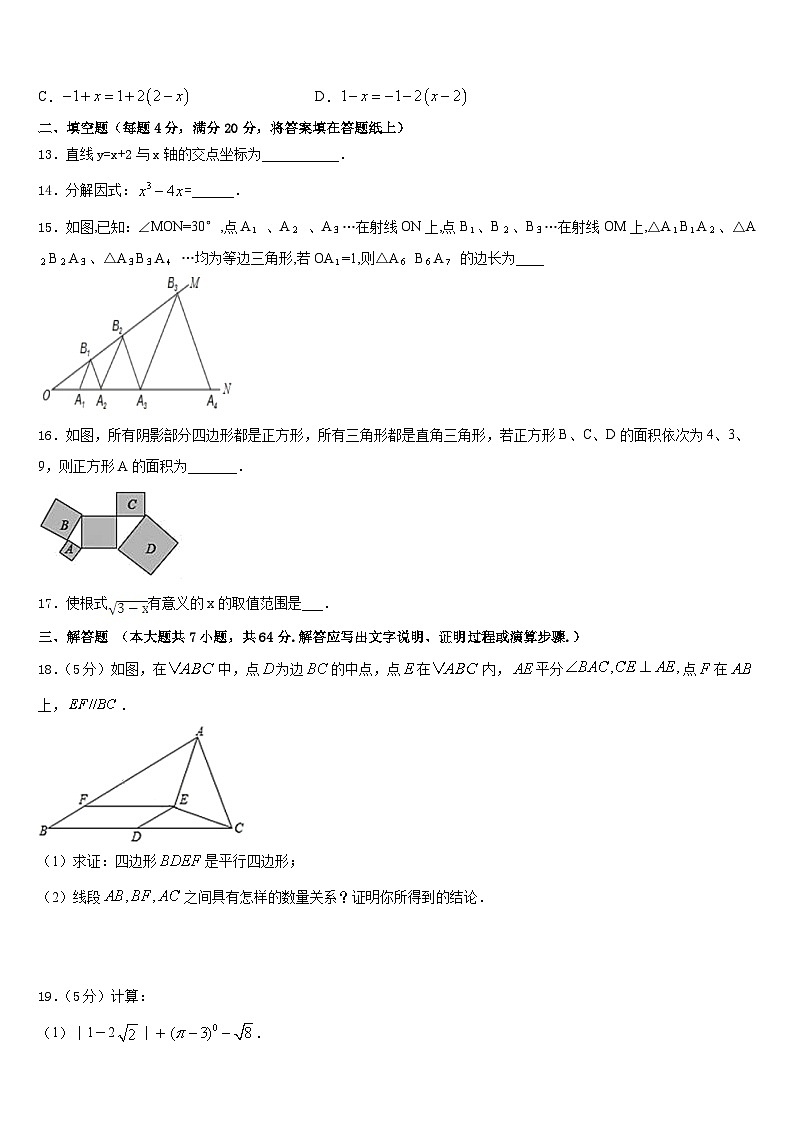 2022-2023学年山西省运城市永济市七下数学期末教学质量检测模拟试题含答案03