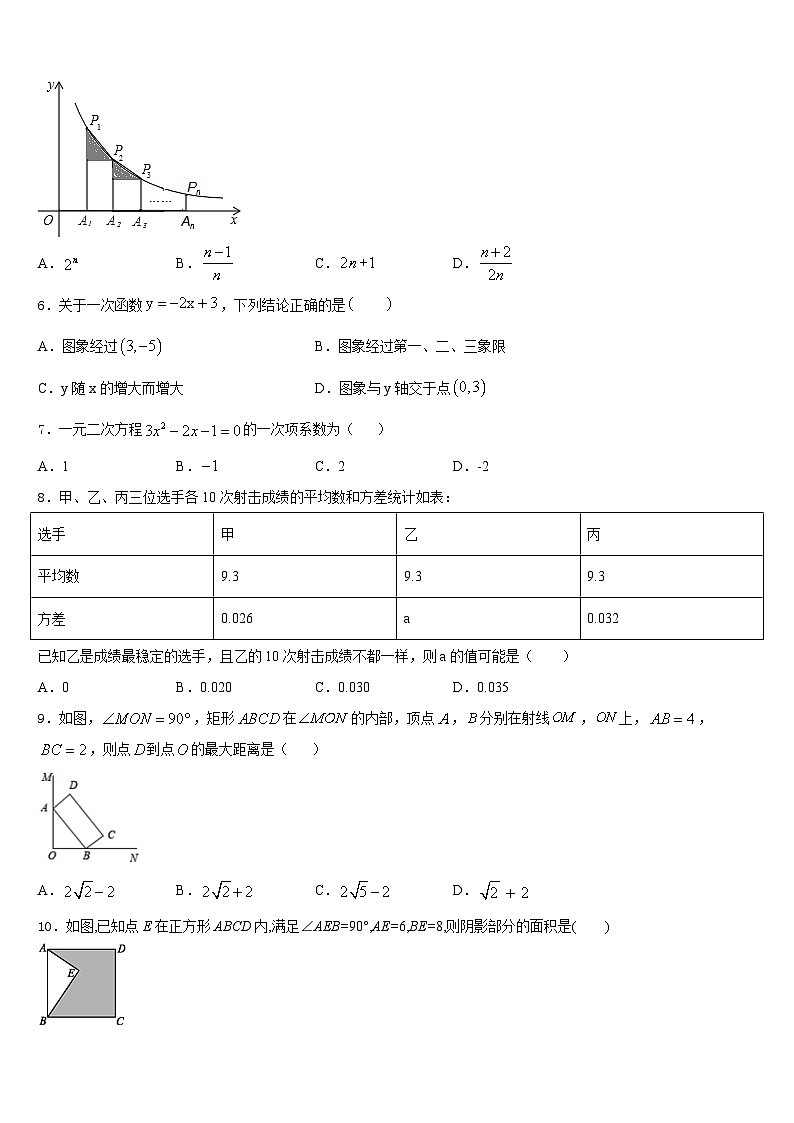 2022-2023学年山西省太原五十三中学数学七下期末综合测试试题含答案第2页