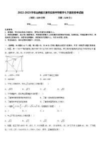 2022-2023学年山西省太原市实验中学数学七下期末统考试题含答案