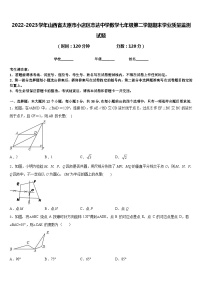 2022-2023学年山西省太原市小店区志达中学数学七年级第二学期期末学业质量监测试题含答案