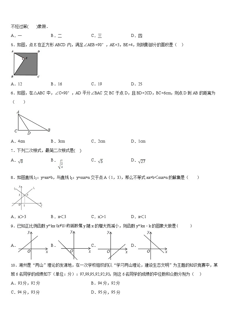 2022-2023学年山西省运城市新东康中学数学七下期末教学质量检测模拟试题含答案02