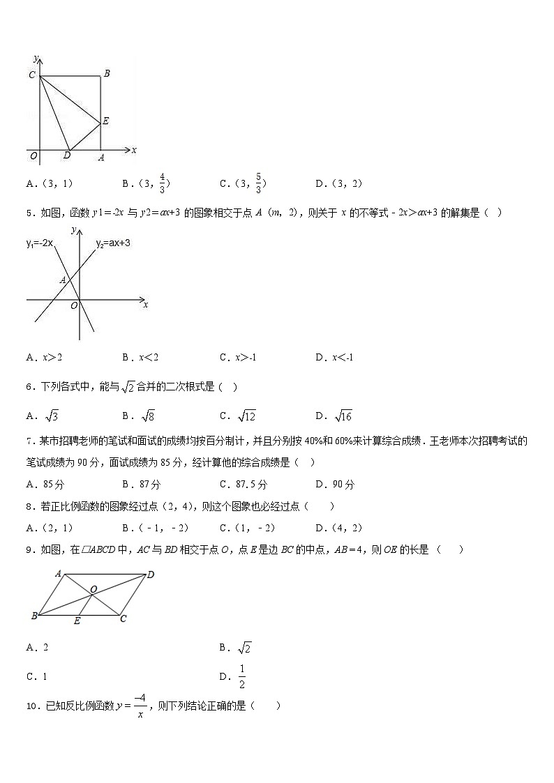 2022-2023学年山西省阳泉市郊区数学七年级第二学期期末教学质量检测模拟试题含答案02