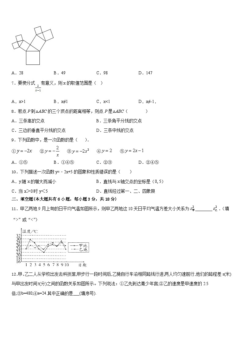 2022-2023学年岳阳市数学七下期末学业质量监测模拟试题含答案02