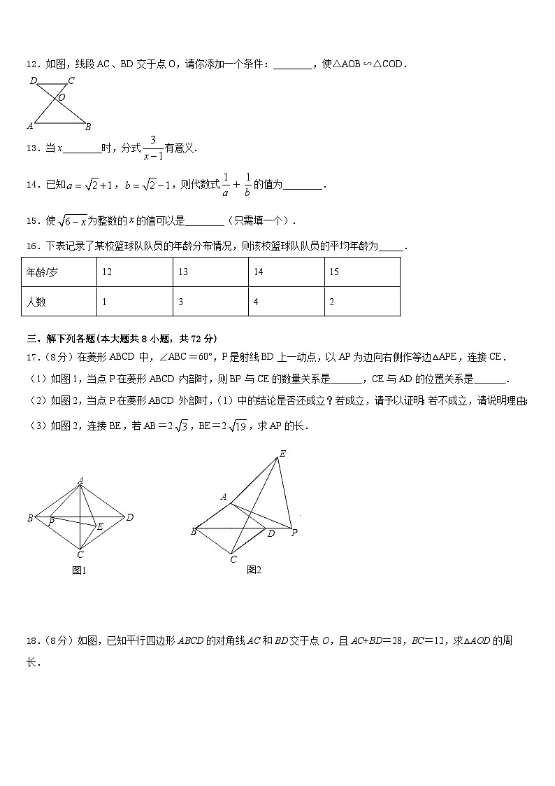 2022-2023学年山西省运城市芮城县数学七下期末经典试题含答案03