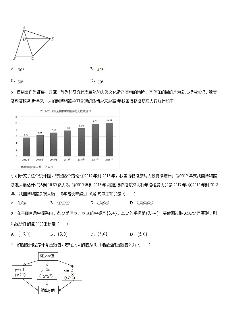 2022-2023学年广东省恩平市数学七年级第二学期期末预测试题含答案第2页