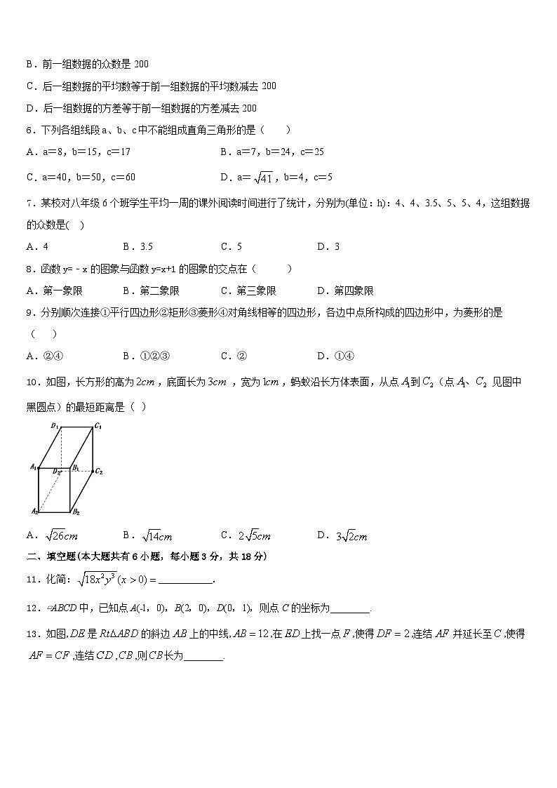 2022-2023学年广东省佛山禅城区七校联考数学七下期末考试试题含答案第2页