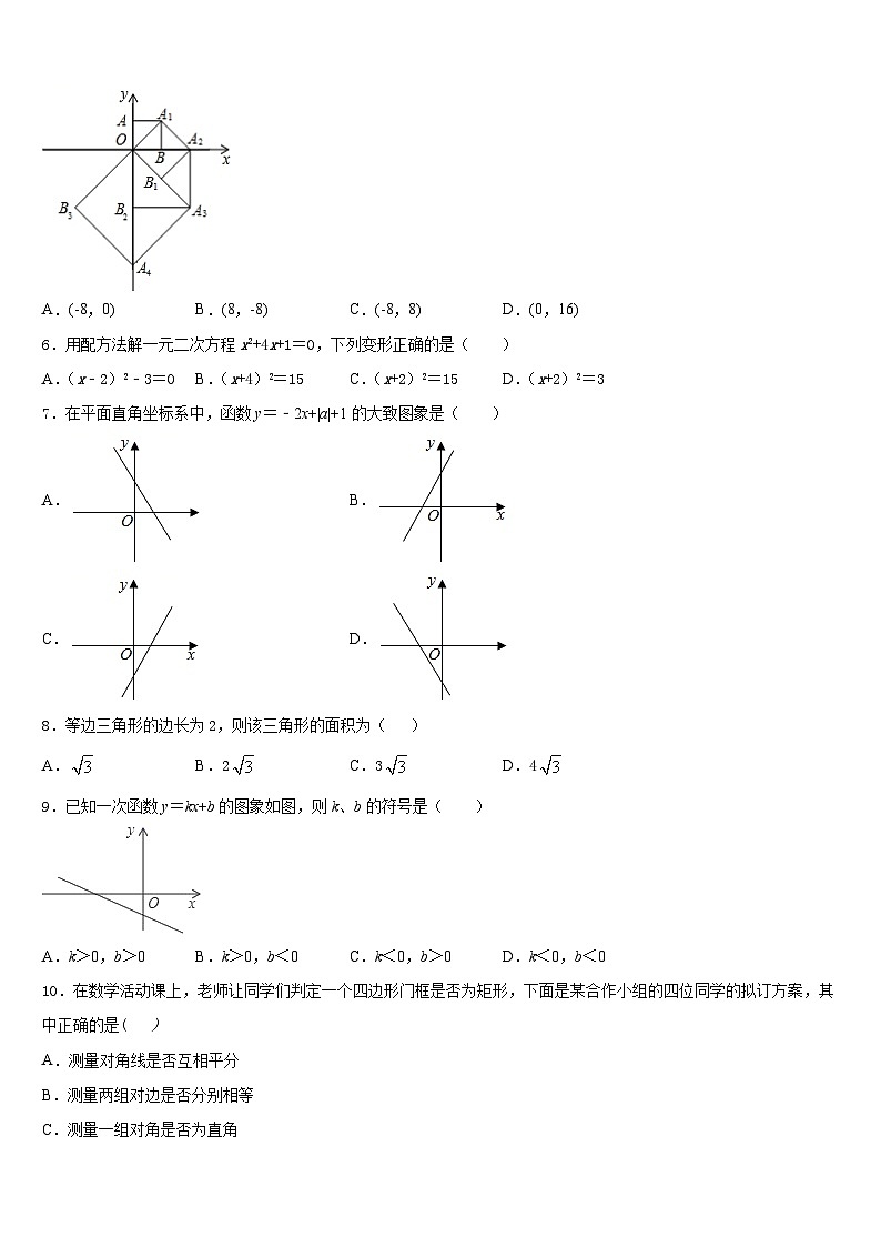 2022-2023学年广东省佛山市超盈实验中学数学七年级第二学期期末监测模拟试题含答案第2页