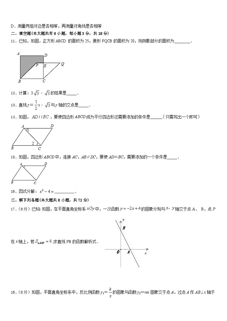 2022-2023学年广东省佛山市超盈实验中学数学七年级第二学期期末监测模拟试题含答案第3页