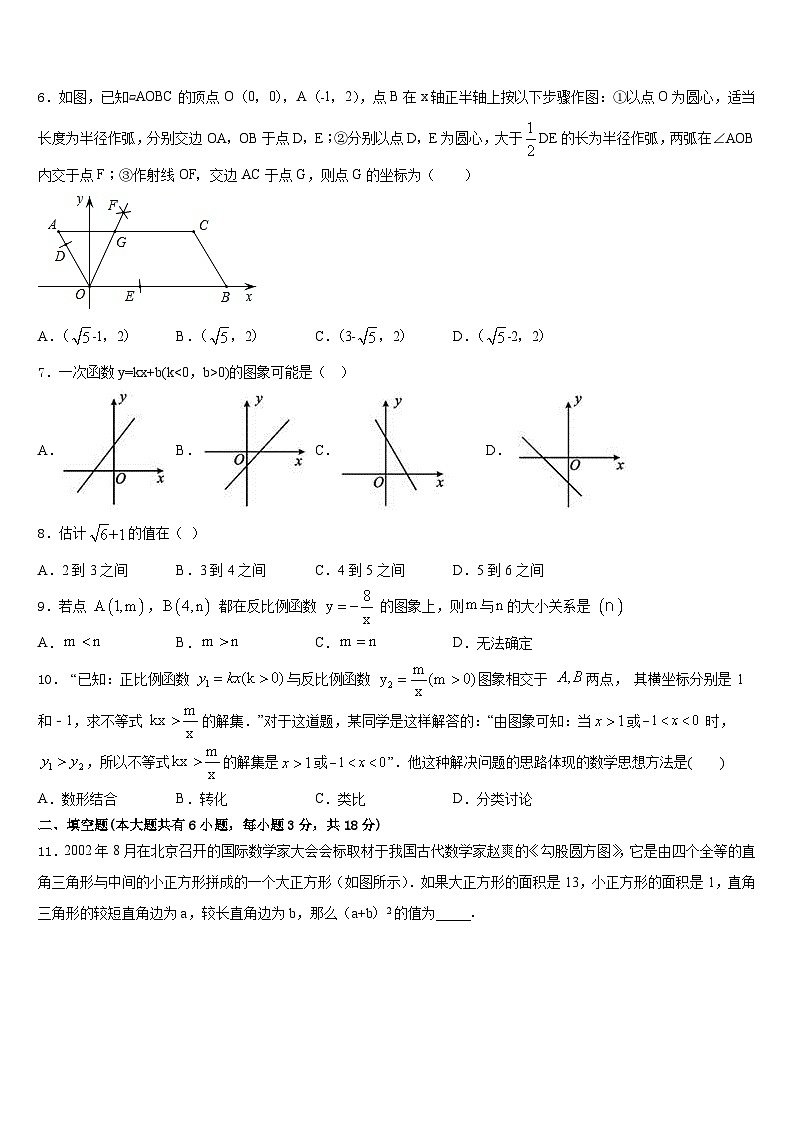 2022-2023学年广东省佛山市名校数学七年级第二学期期末统考试题含答案02