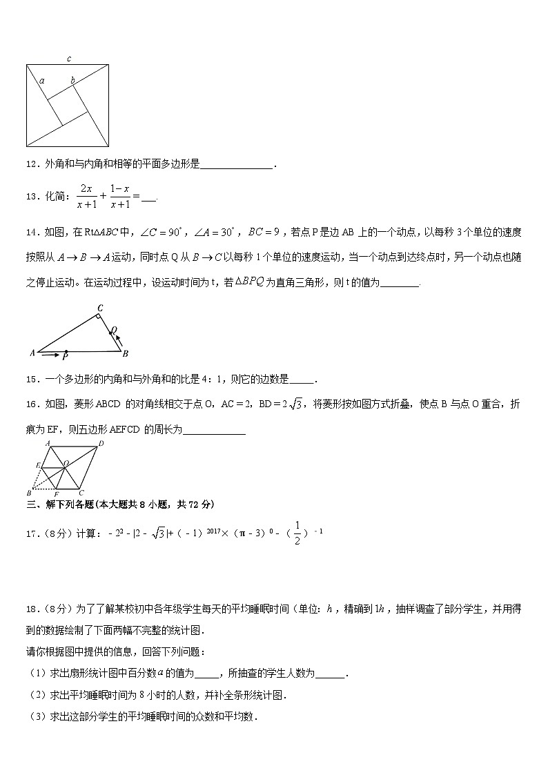 2022-2023学年广东省佛山市名校数学七年级第二学期期末统考试题含答案03