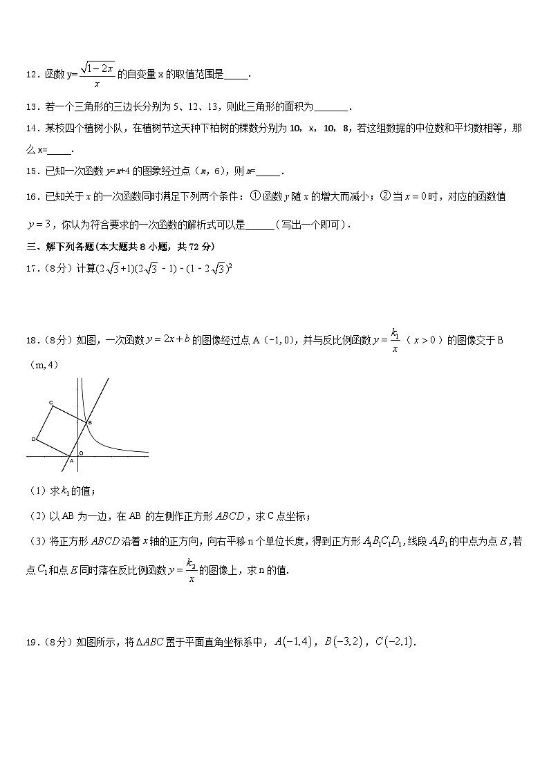 2022-2023学年广东省佛山市南海区新芳华学校七下数学期末检测模拟试题含答案03
