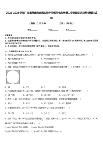 2022-2023学年广东省佛山市南海实验中学数学七年级第二学期期末达标检测模拟试题含答案