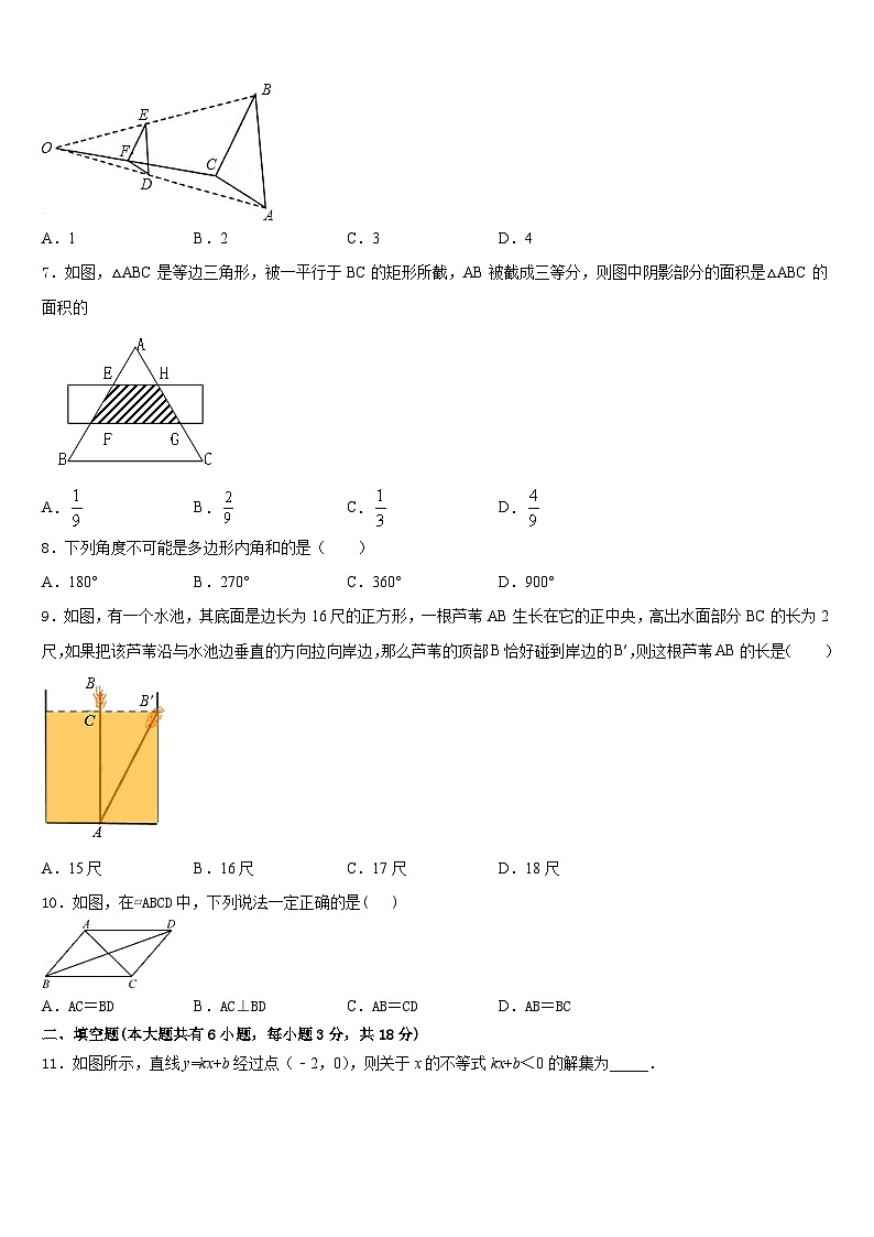 2022-2023学年广东省佛山市南海实验中学数学七年级第二学期期末达标检测模拟试题含答案第2页