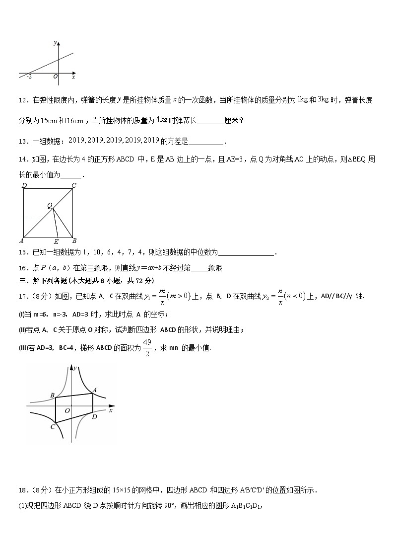2022-2023学年广东省佛山市南海实验中学数学七年级第二学期期末达标检测模拟试题含答案第3页