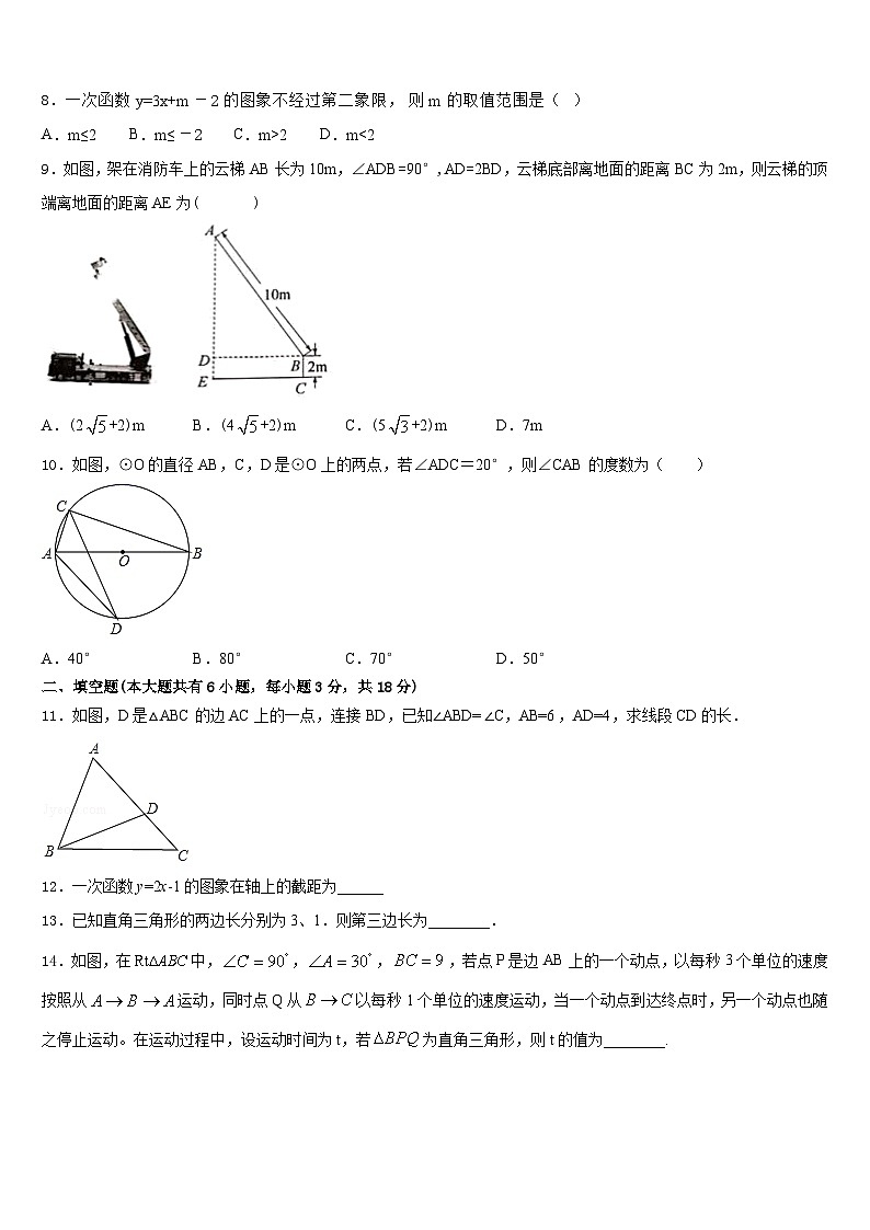 2022-2023学年广东省广外大附中七下数学期末复习检测模拟试题含答案第2页