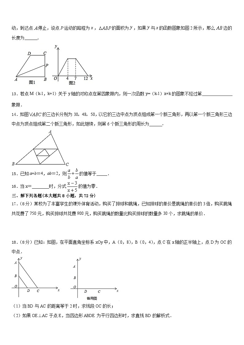 2022-2023学年广东省广州大附中七年级数学第二学期期末联考试题含答案03