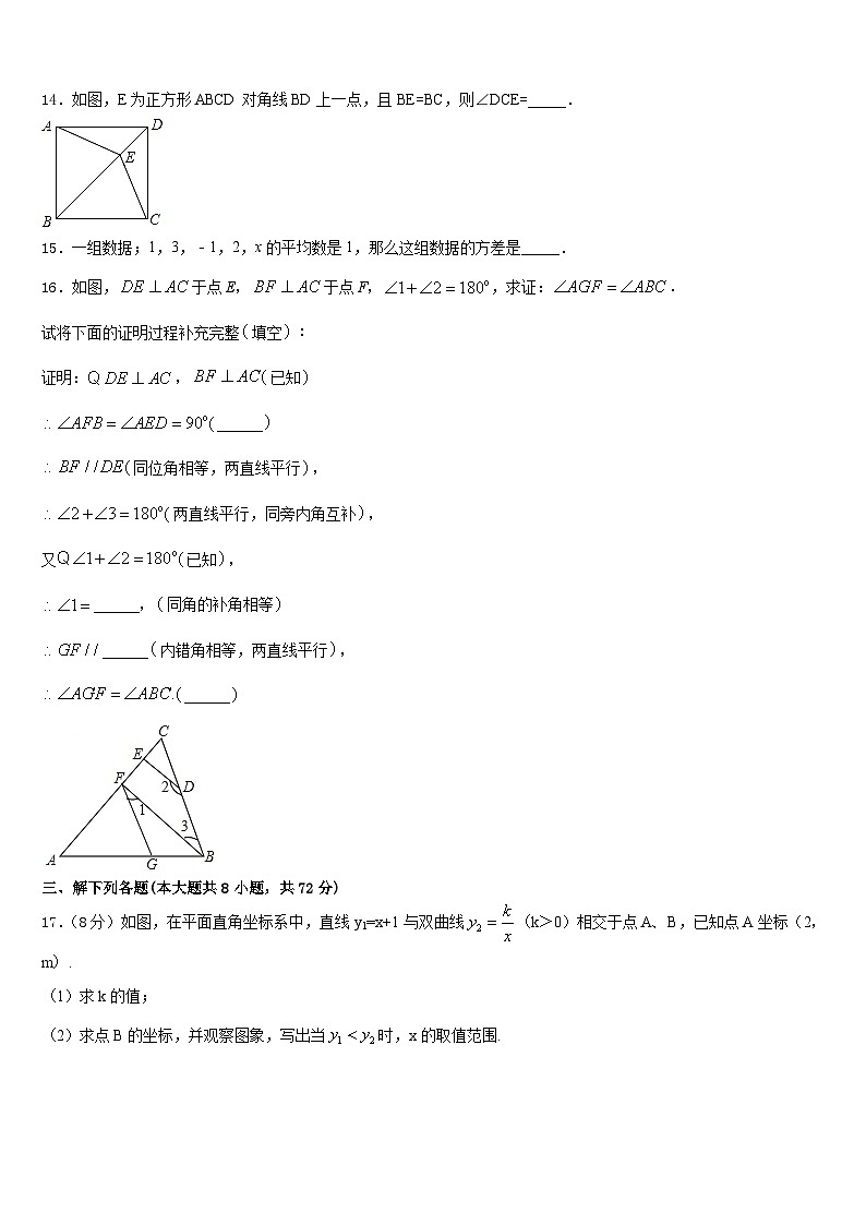 2022-2023学年广东省广州番禺区七校联考七年级数学第二学期期末质量跟踪监视模拟试题含答案03