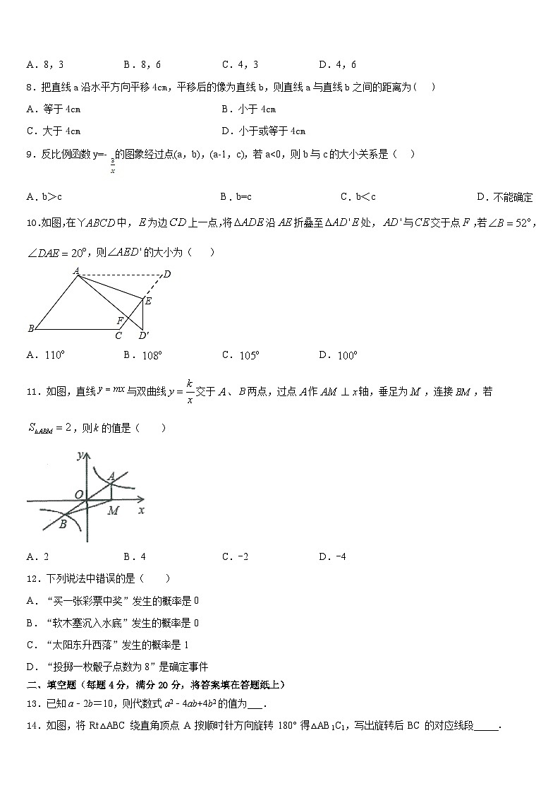 2022-2023学年广东省广州华南师范大第二附属中学数学七下期末经典模拟试题含答案第2页
