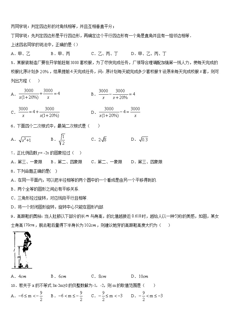 2022-2023学年广东省广州三中学七年级数学第二学期期末检测模拟试题含答案02