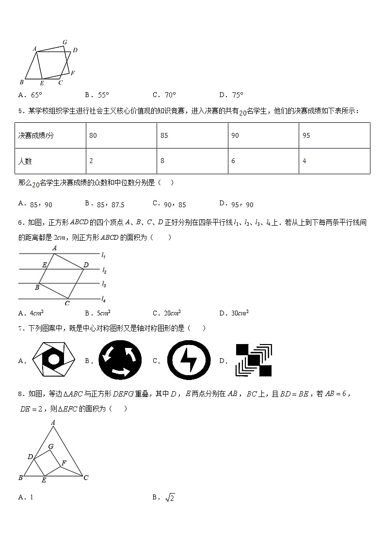 2022-2023学年广东省广州市白云区广外外学校七年级数学第二学期期末达标检测试题含答案02