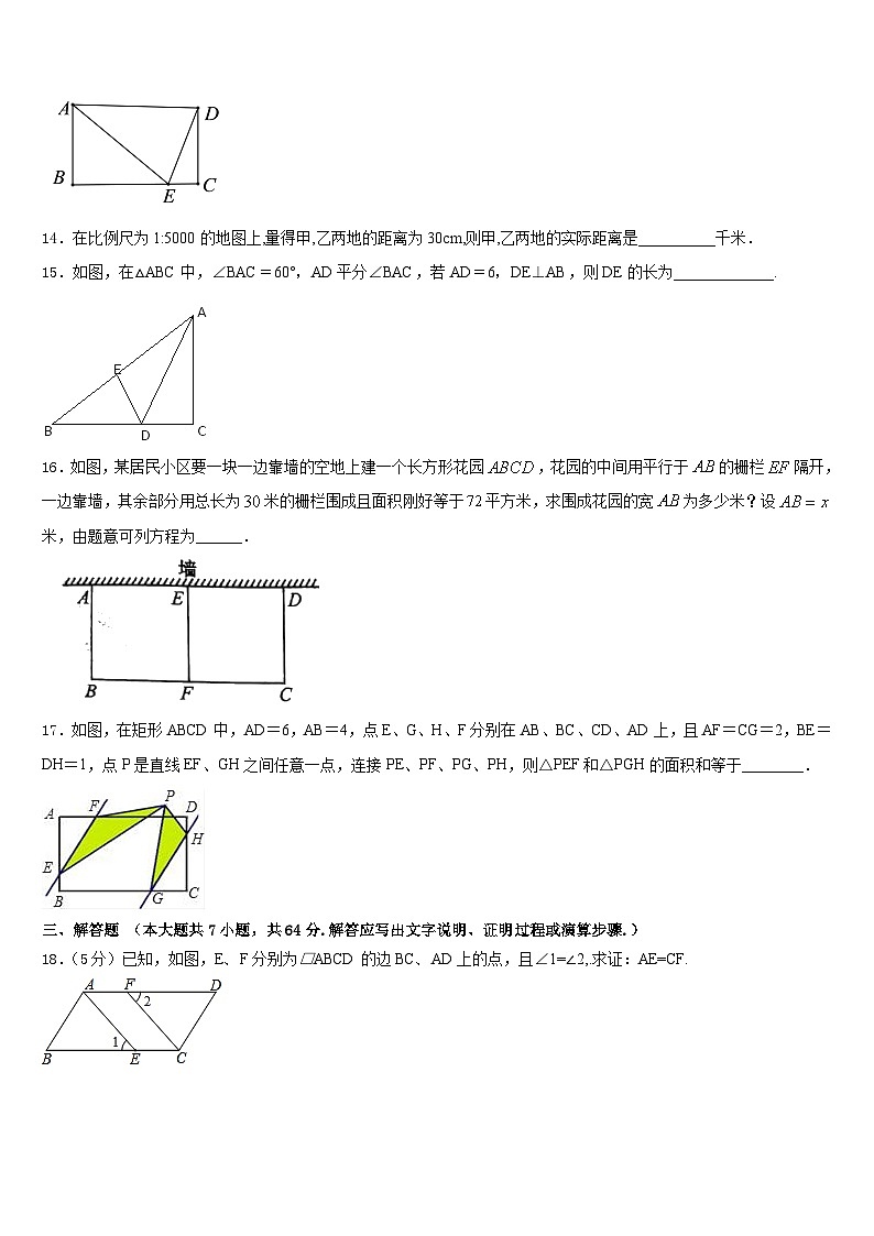 2022-2023学年广东省广州市白云区广雅实验学校数学七下期末综合测试模拟试题含答案03