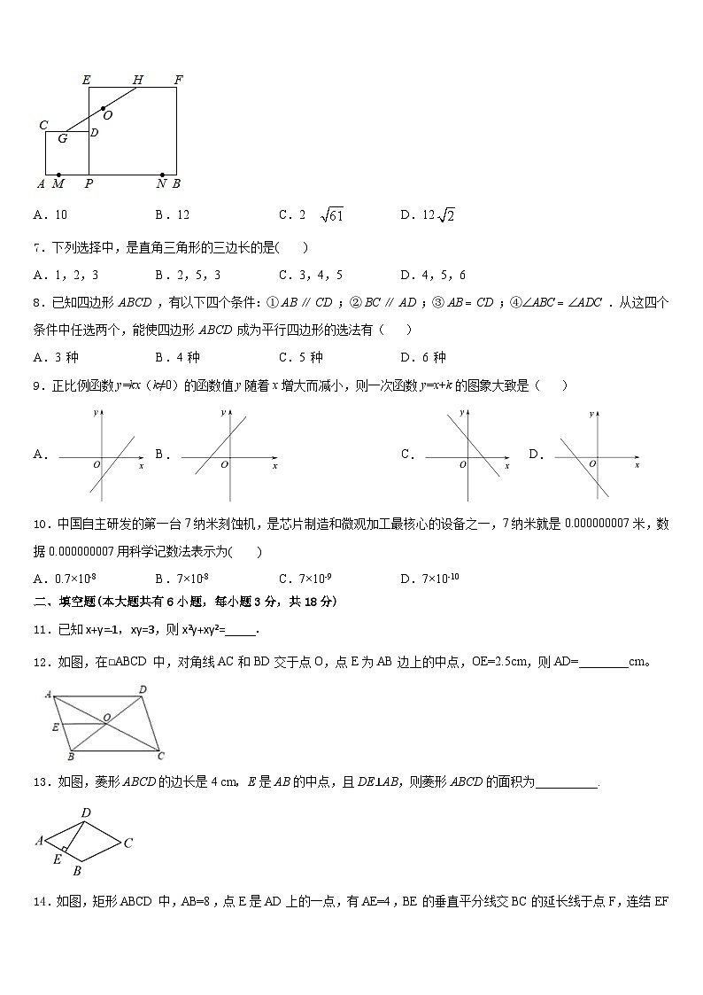 2022-2023学年广东省广州市部分区及学校七下数学期末学业质量监测试题含答案第2页