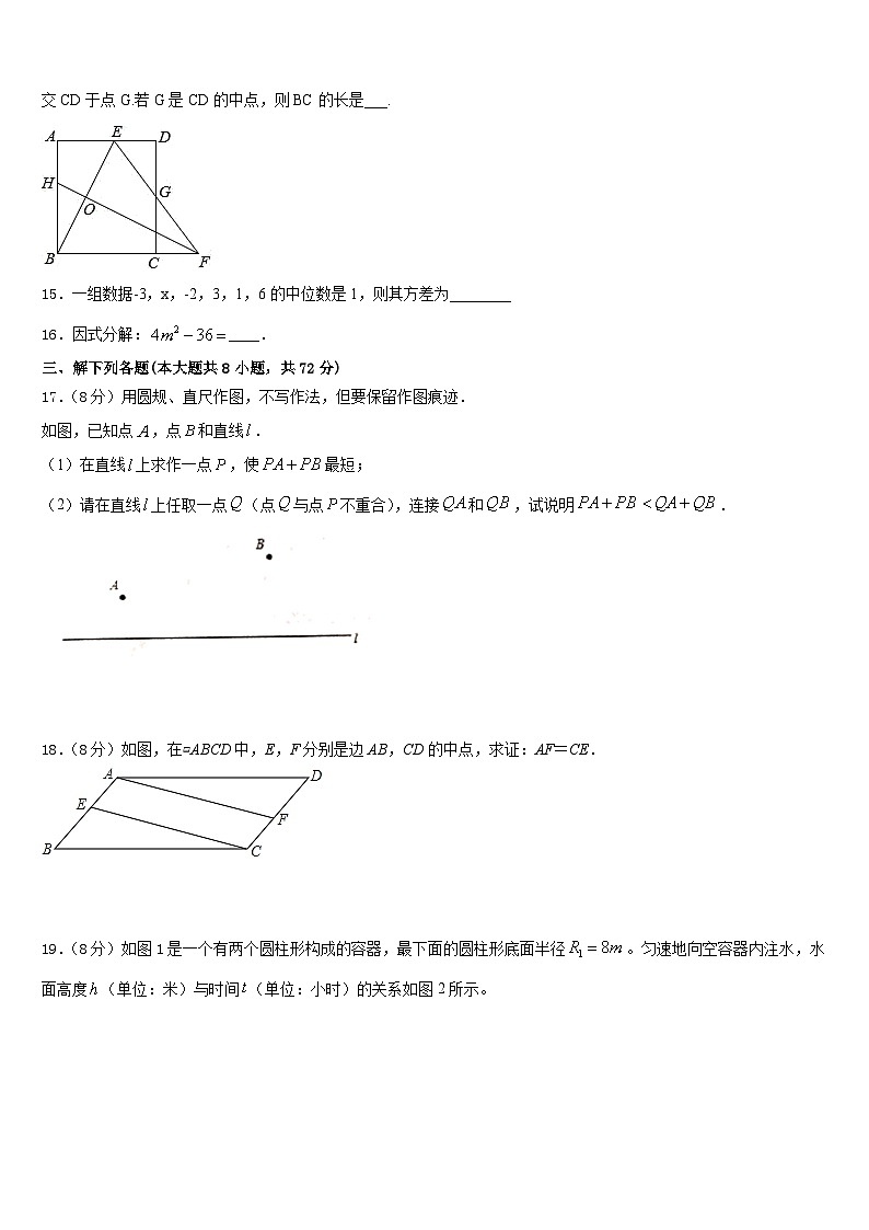 2022-2023学年广东省广州市部分区及学校七下数学期末学业质量监测试题含答案第3页