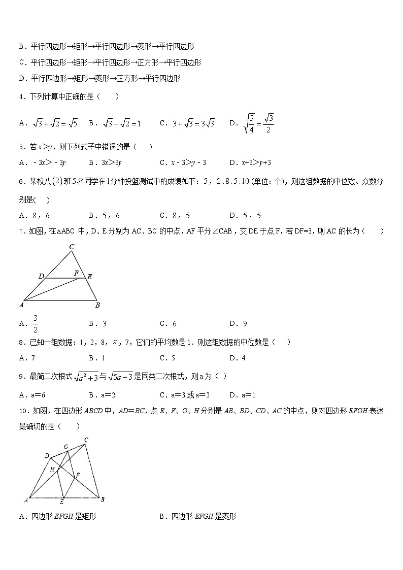 2022-2023学年广东省广州市从化区5月七年级数学第二学期期末综合测试试题含答案第2页