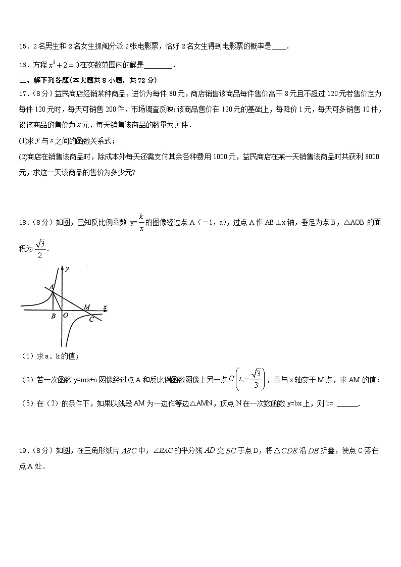 2022-2023学年广东省广州市第二中学七下数学期末调研模拟试题含答案第3页