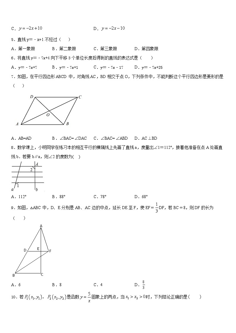2022-2023学年广东省广州市广大附中数学七下期末联考模拟试题含答案02