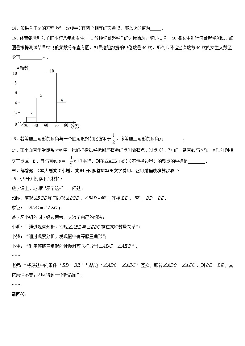 2022-2023学年广东省广州市花都区黄冈中学七下数学期末调研试题含答案第3页
