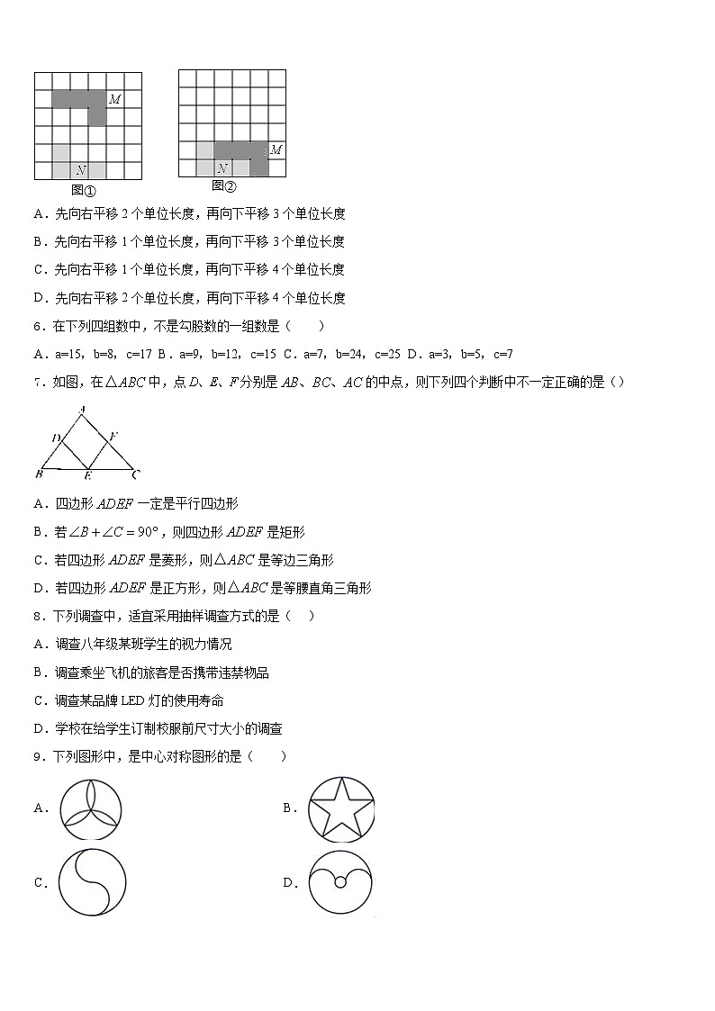 2022-2023学年广东省广州市华南师范大附属中学数学七下期末经典试题含答案02