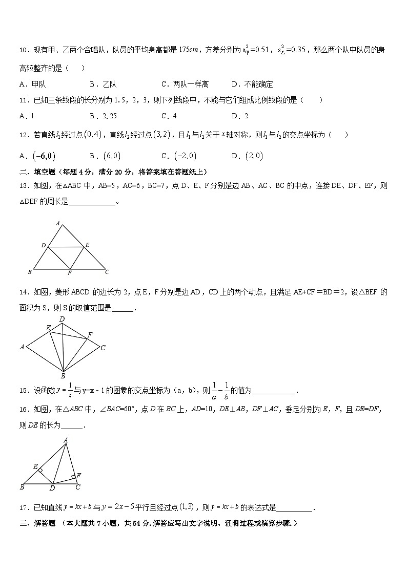 2022-2023学年广东省广州市华南师范大附属中学数学七下期末经典试题含答案03