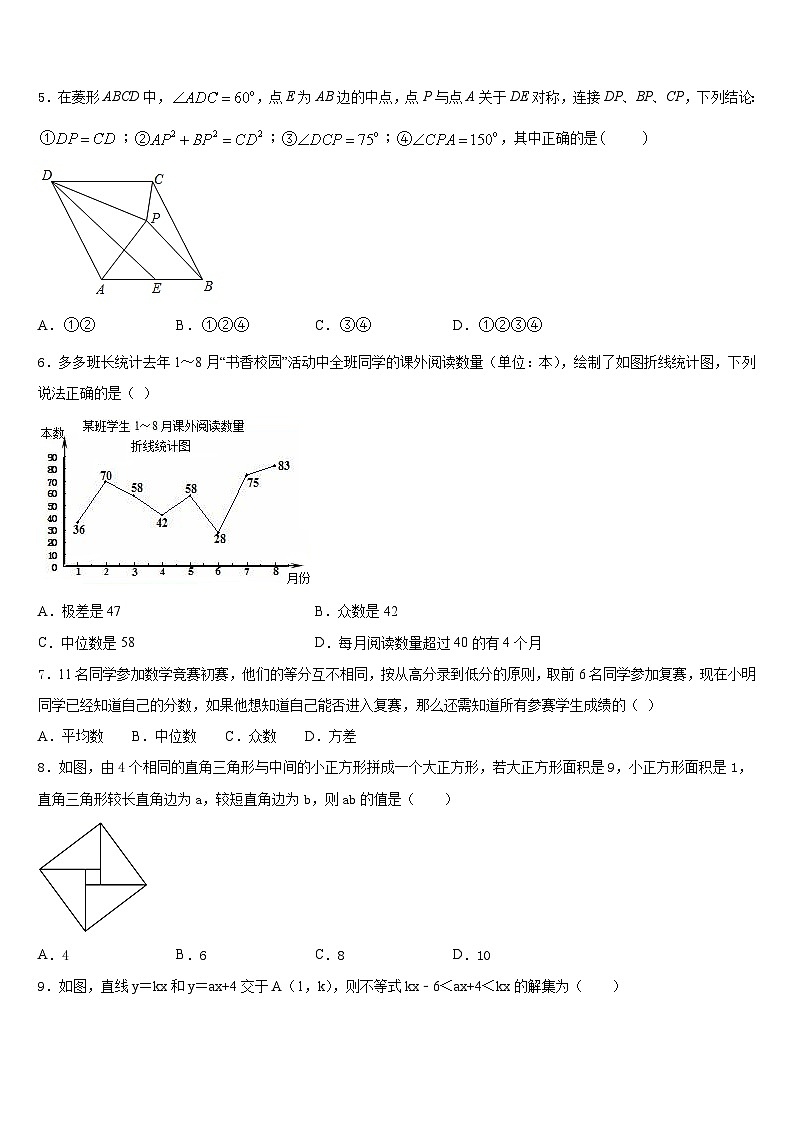 2022-2023学年广东省广州市数学七年级第二学期期末达标检测试题含答案02