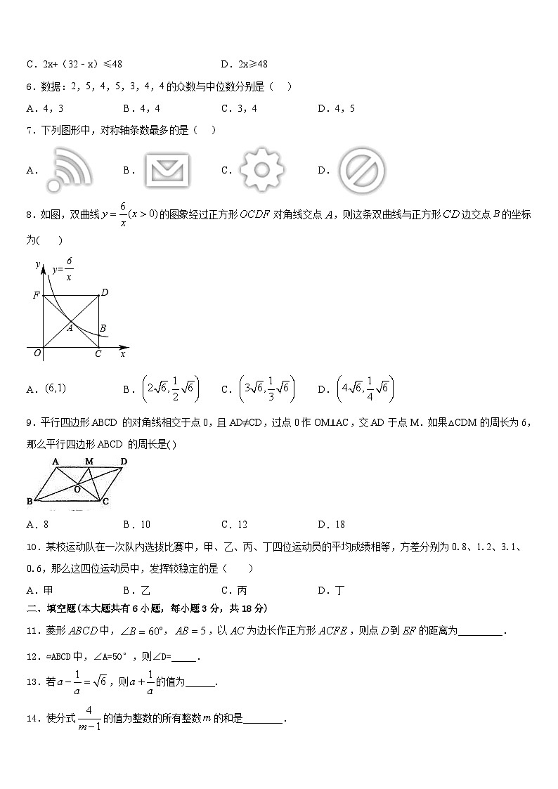 2022-2023学年广东省广州市天河区华南师大附中数学七年级第二学期期末教学质量检测试题含答案第2页
